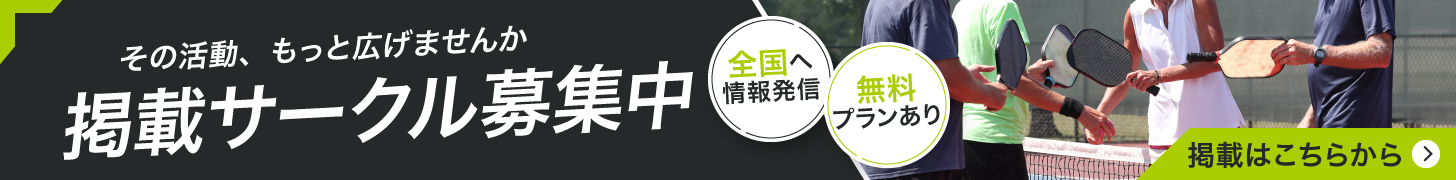 情報募集バナー