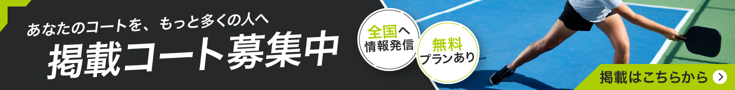 情報募集バナー