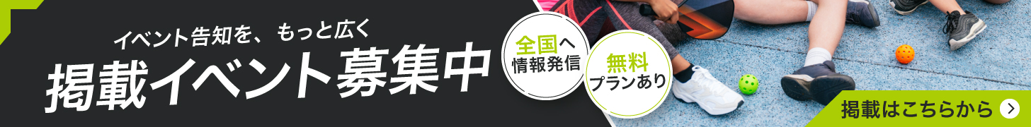 情報募集バナー