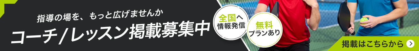 情報募集バナー