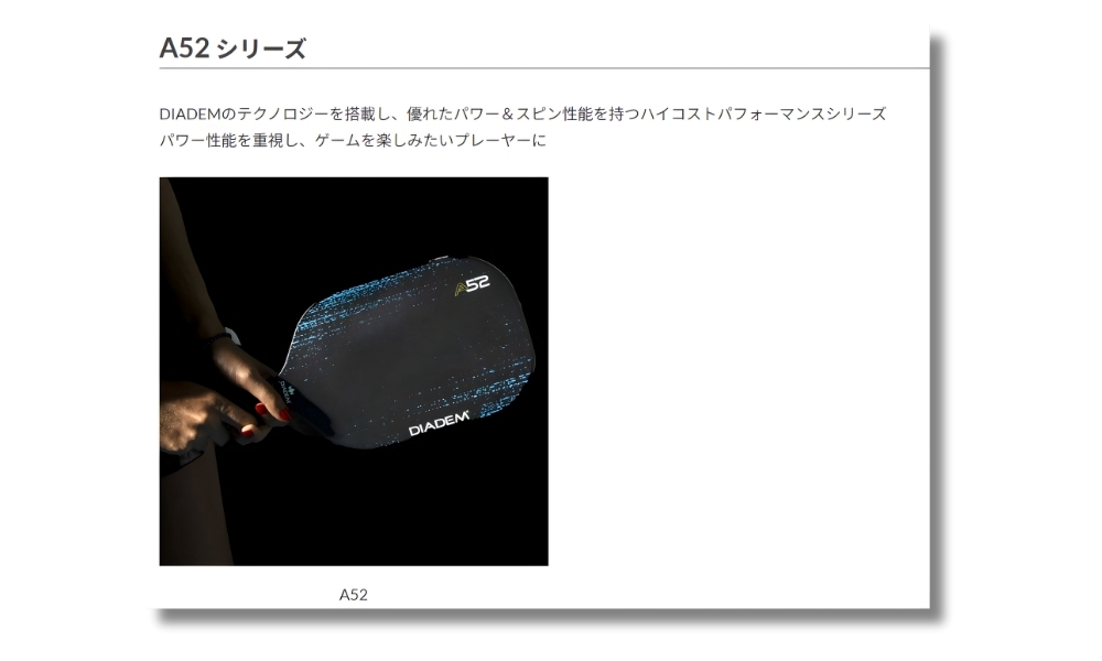 A52シリーズ
