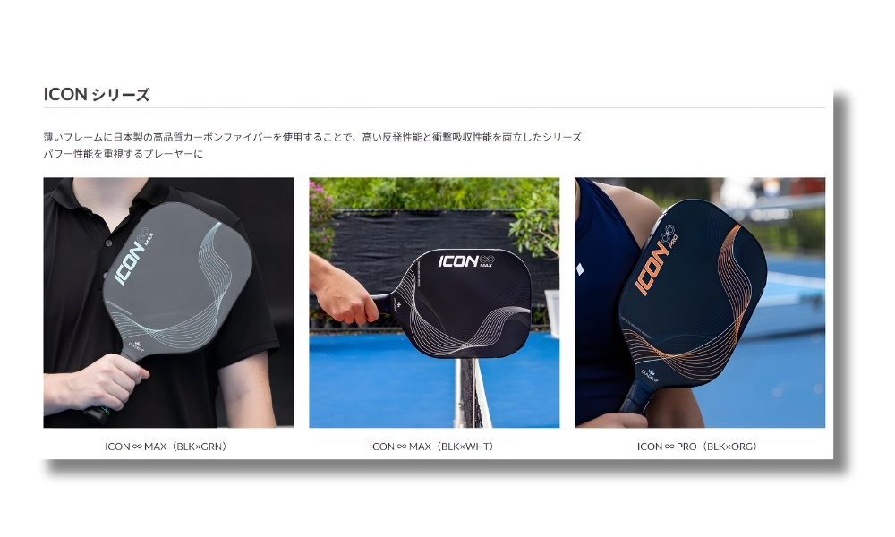 ICONシリーズ