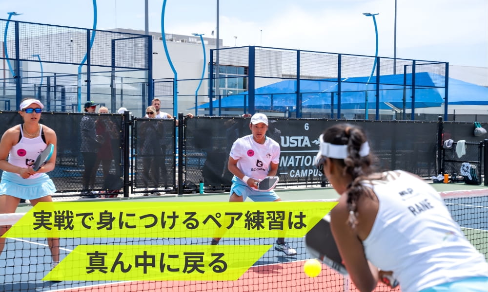 ペア練習で実戦に近い形で構え方を練習する