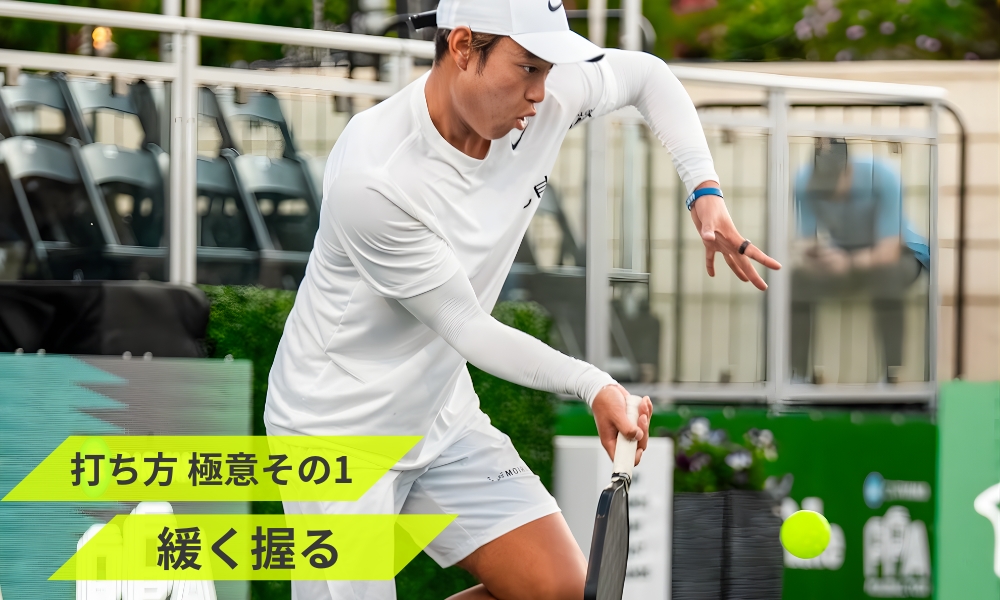 サードショットドロップの打ち方 極意その1 緩く握る