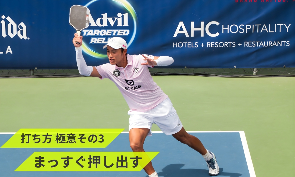 サードショットドロップの打ち方 極意その3 まっすぐ押し出す