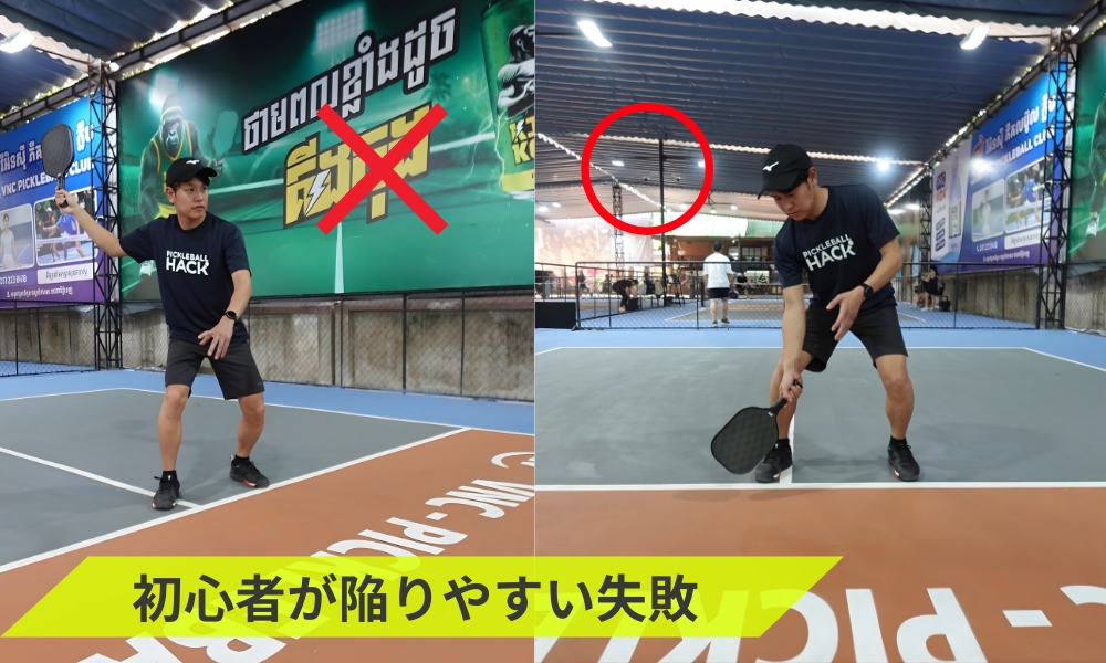 初心者が陥りやすい失敗