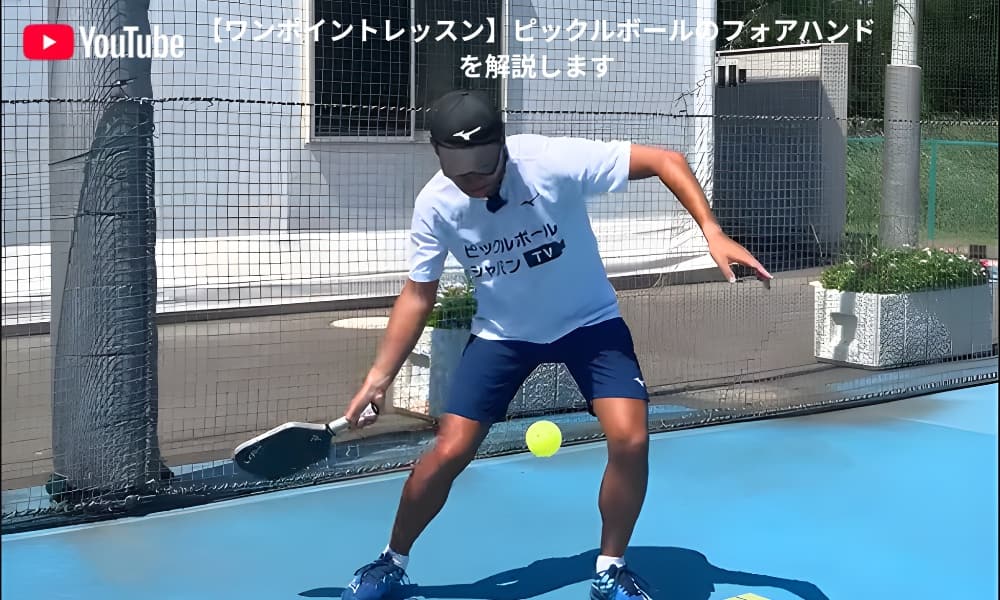 フォアハンドの仕方【船水雄太】