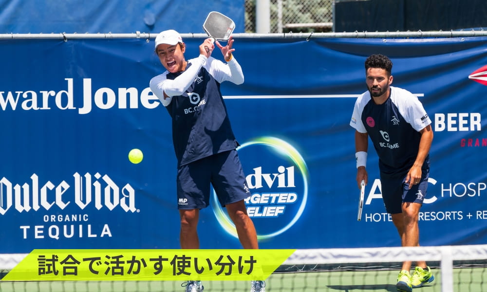 試合で活かす!サーブの使い分け
