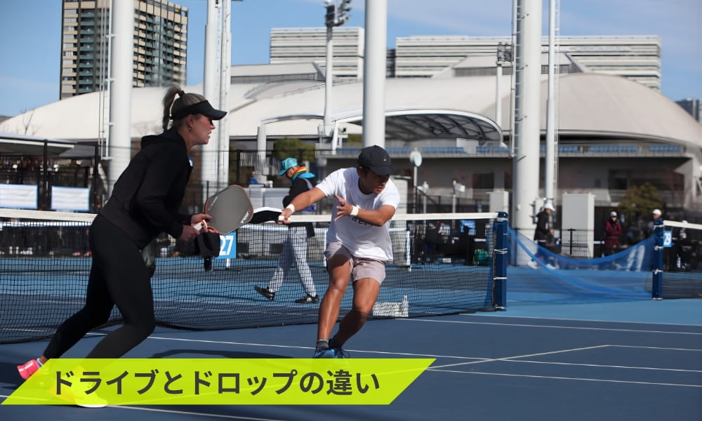 サードショットにおけるドライブとドロップの違い