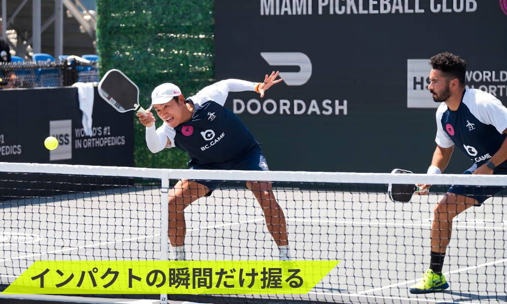 ピックルボールのボレーショットはインパクトの瞬間だけ握る