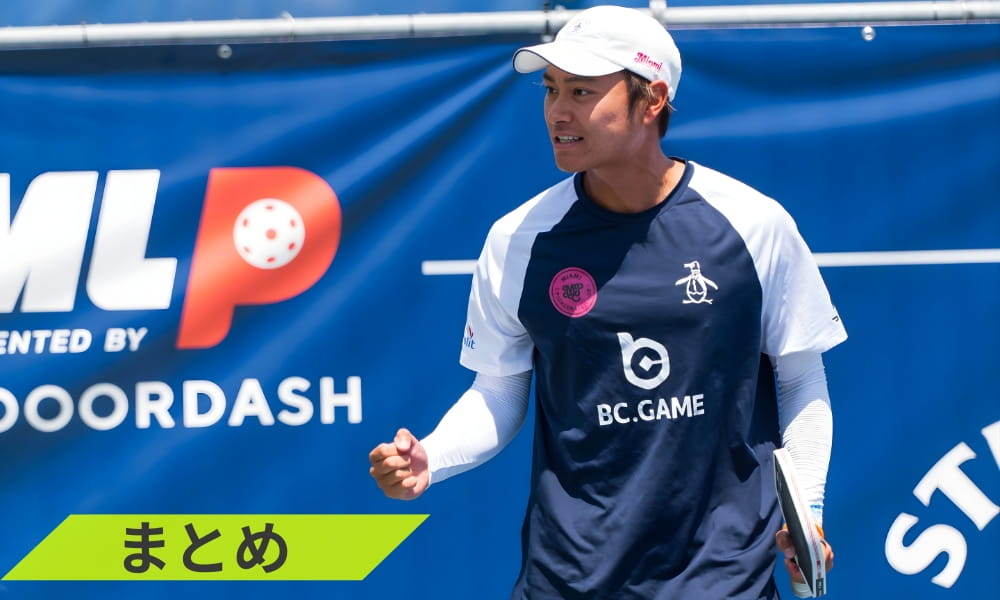 ボレーショットのまとめ