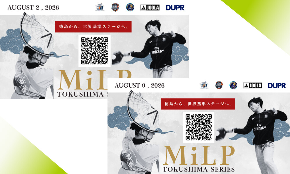 大会情報】MiLP Tokushima Series（DUPR 12 & 14 OPEN） | ピックル