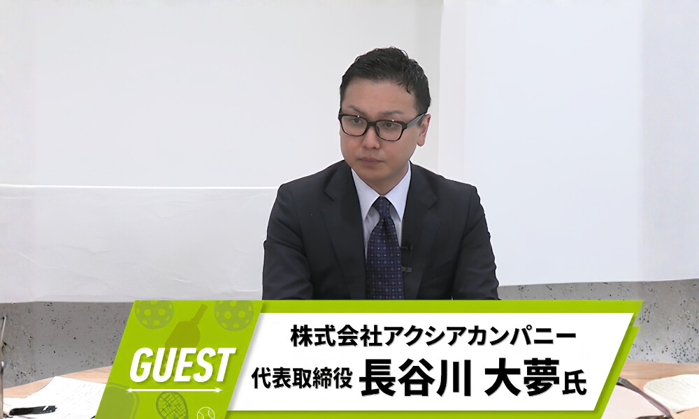 長谷川大夢｜株式会社アクシアカンパニー