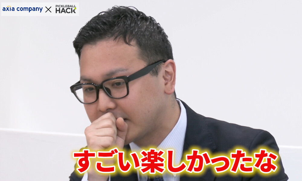 長谷川（アクシアカンパニー代表）氏のピックルボールとの出会い