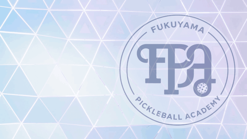 ピックルボールサークル【福山ピックルボールアカデミー】メンバー募集