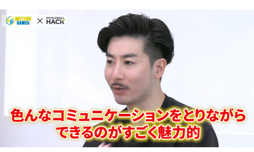 アニメコラボからピックルボールとの出会いまで