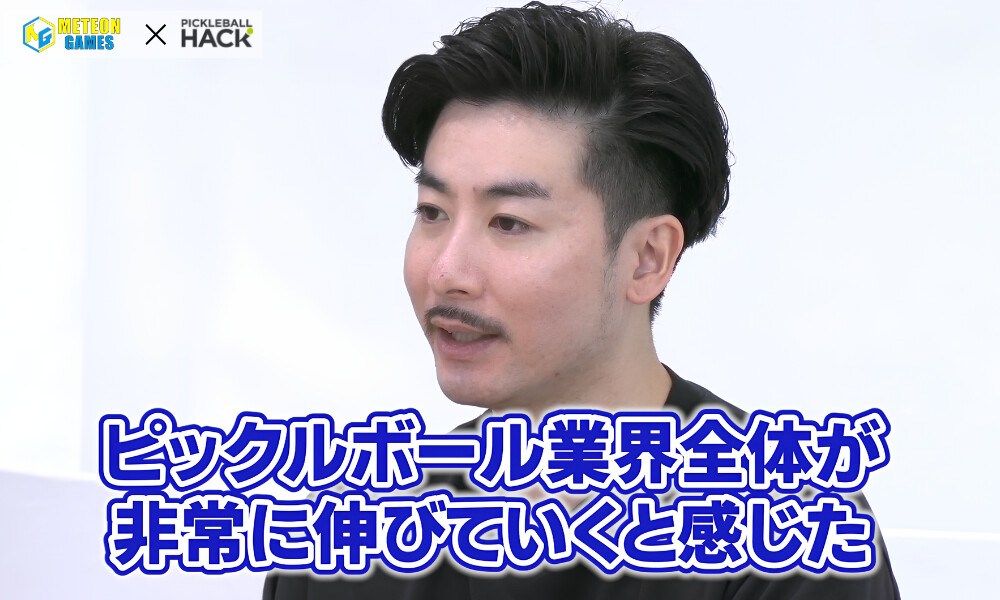 【メテオンゲームズ】なぜゴールドパートナーになったのか?