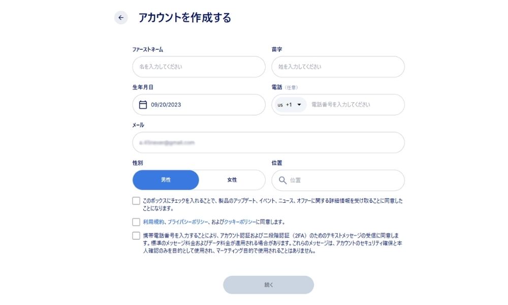 STEP2:アカウントを作成する