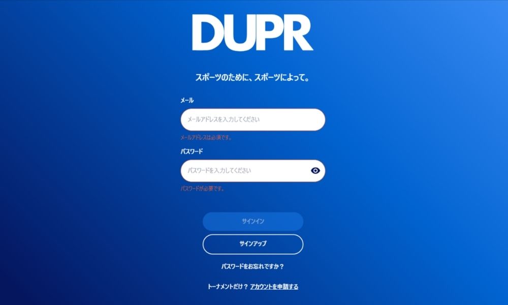 STEP1:アプリまたは公式サイトを開く