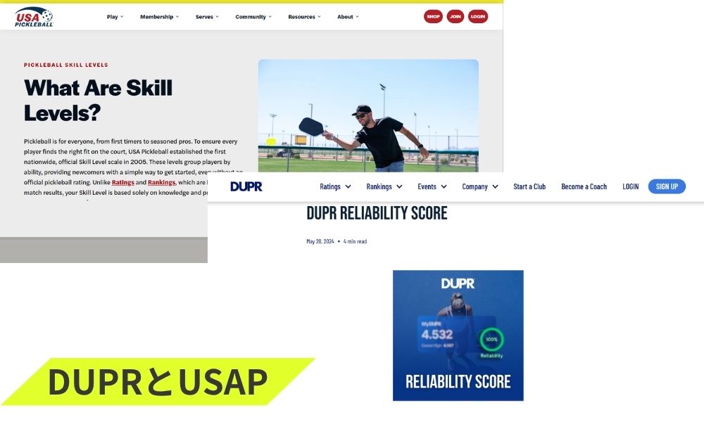 DUPRと「USAPレーティング」は何が違う？