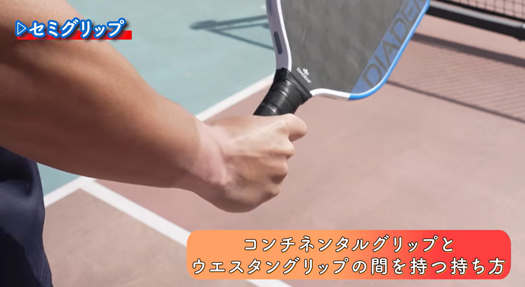 イースタングリップ