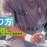 【プロ監修】ピックルボールの握り方|3つのグリップと場面別の使い分けを徹底解説