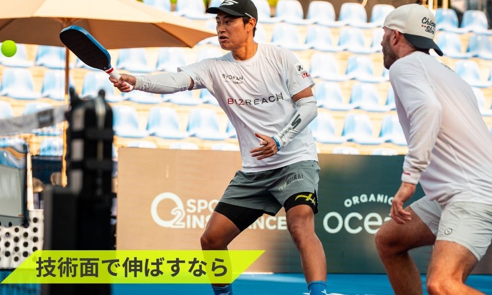 技術面で伸ばすなら